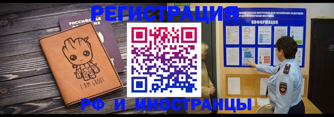 прописка 2025 в Корсакове